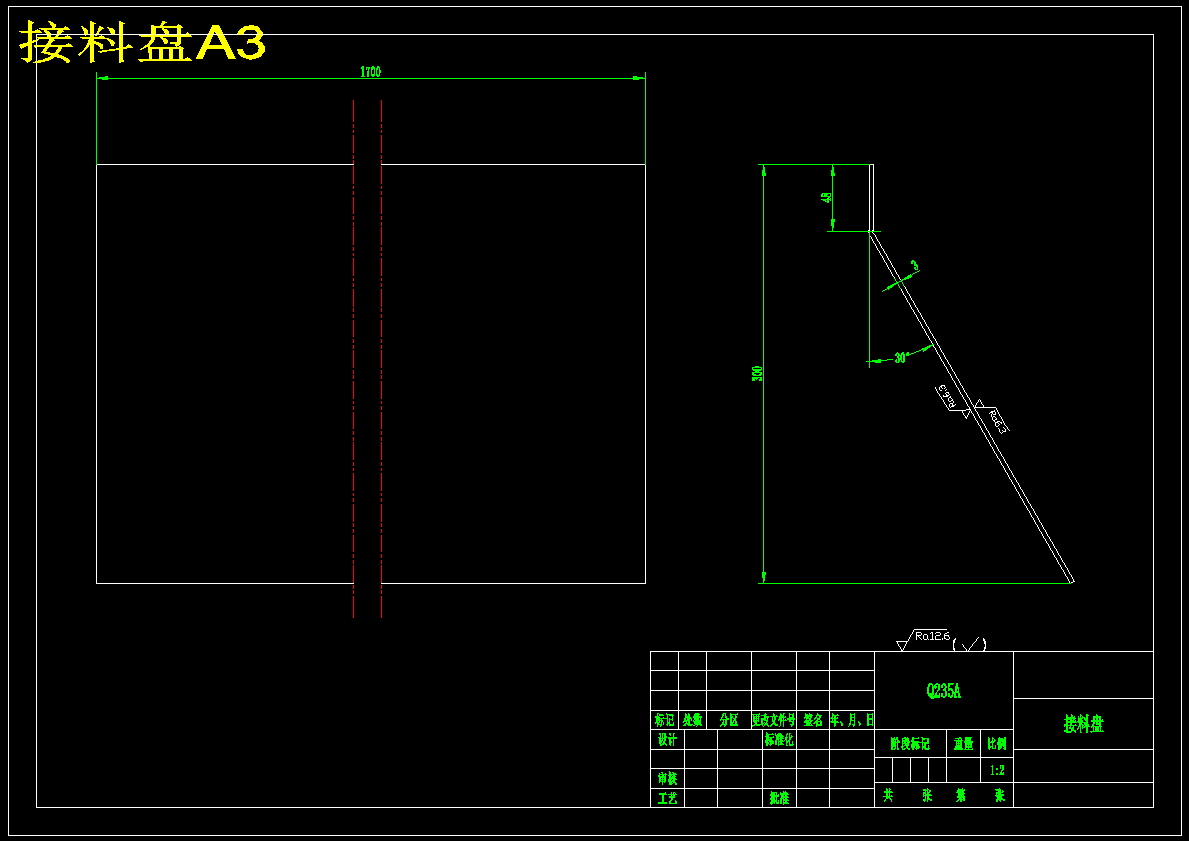 棒料切割机图纸设计含三维图+二维+说明书
