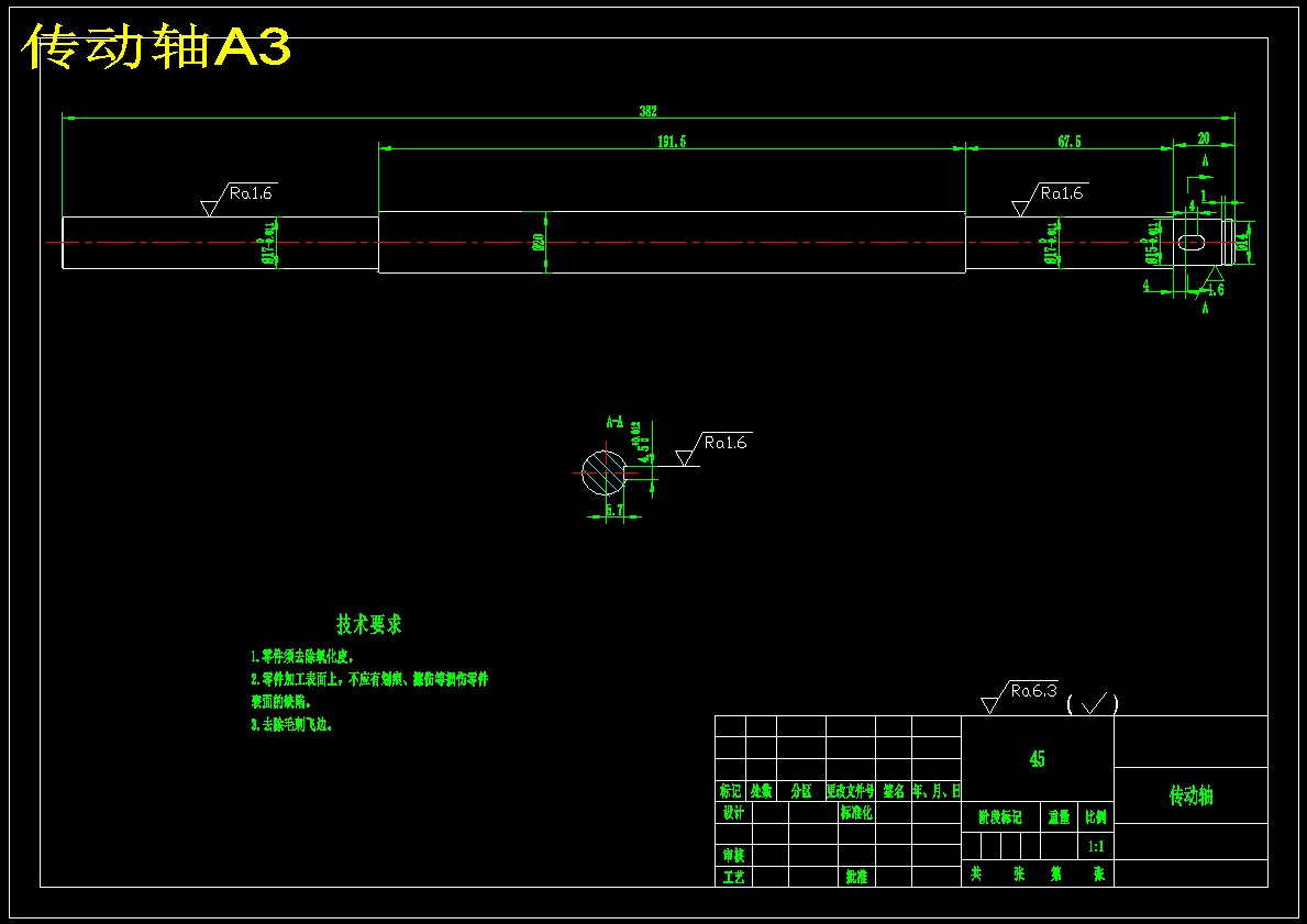 棒料切割机图纸设计含三维图+二维+说明书