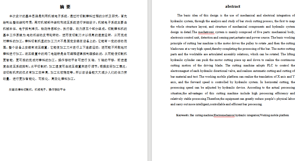 棒料切割机图纸设计含三维图+二维+说明书