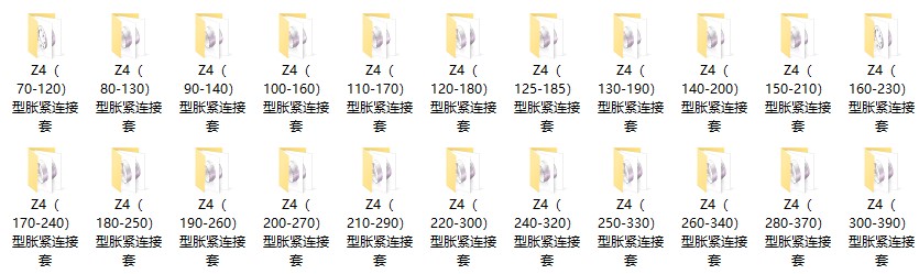 Z4胀套(70-300)22种规格