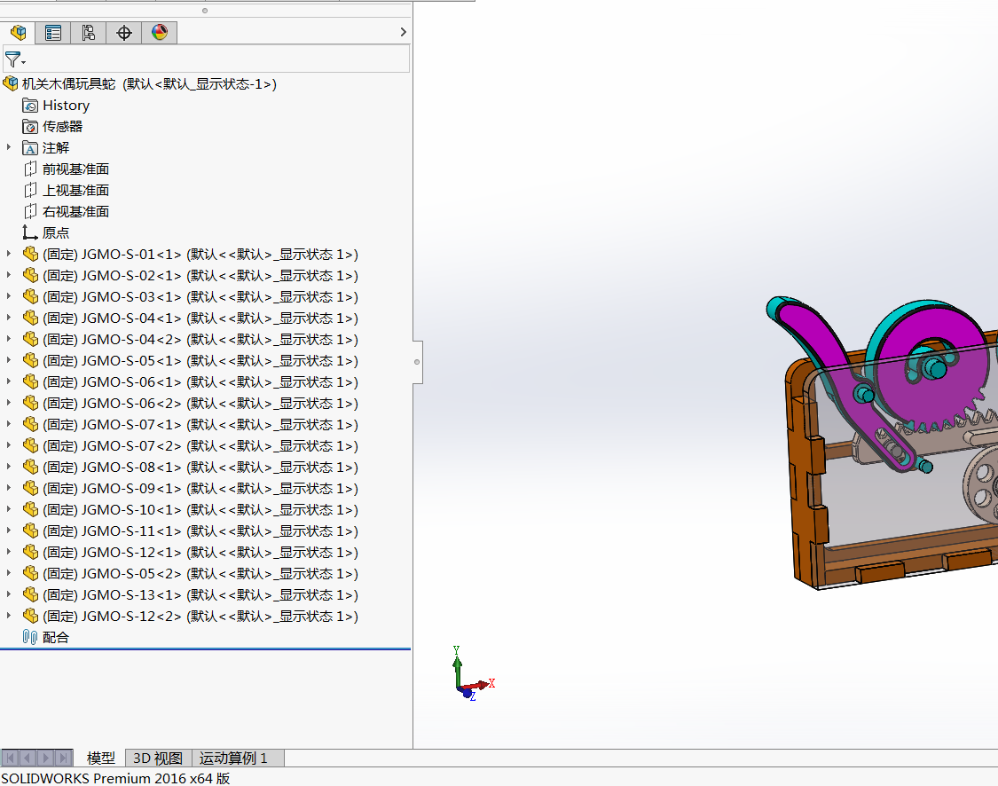 机关木偶玩具蛇