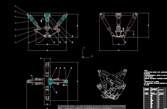 并联机械手CAD