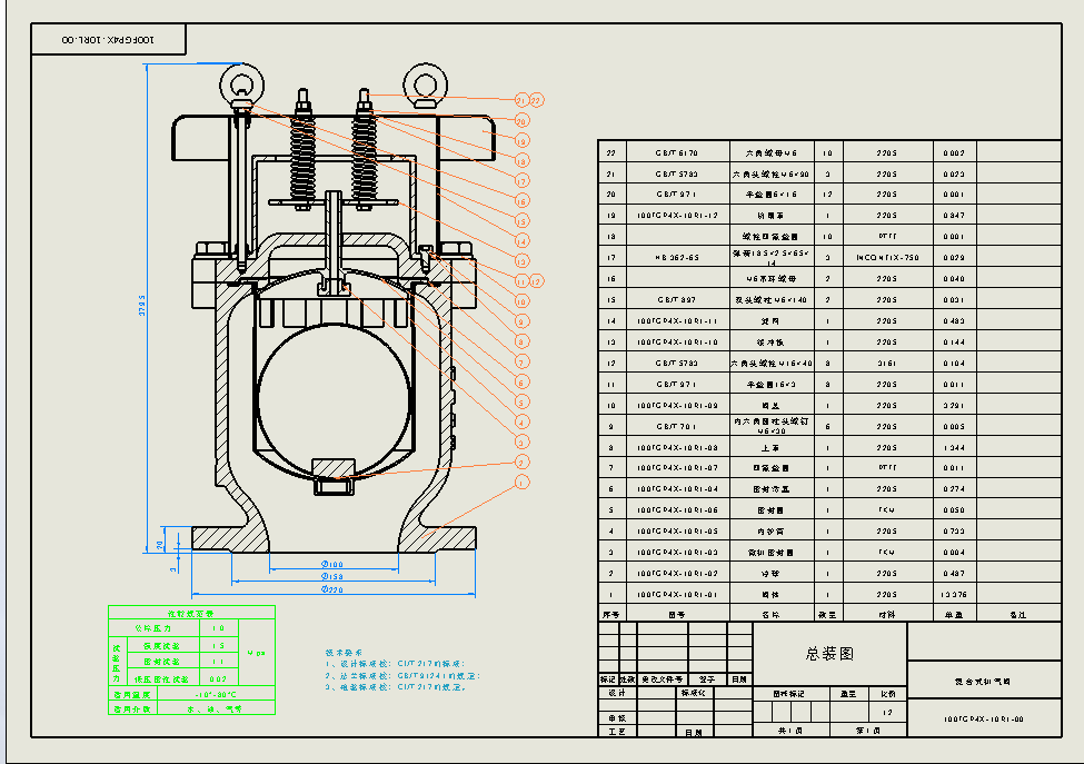 DN100复合式排气阀