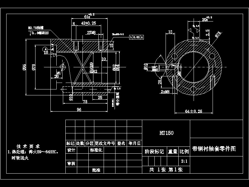带铜衬轴套加工工艺及铣槽夹具设计【版本1】