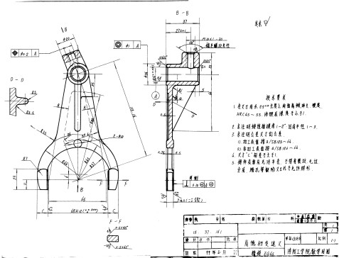 高低档变速叉【高低挡】加工工艺及铣叉口夹具设计