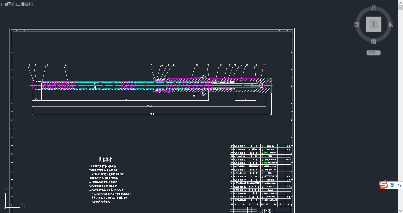 摩托车前减震器的设计