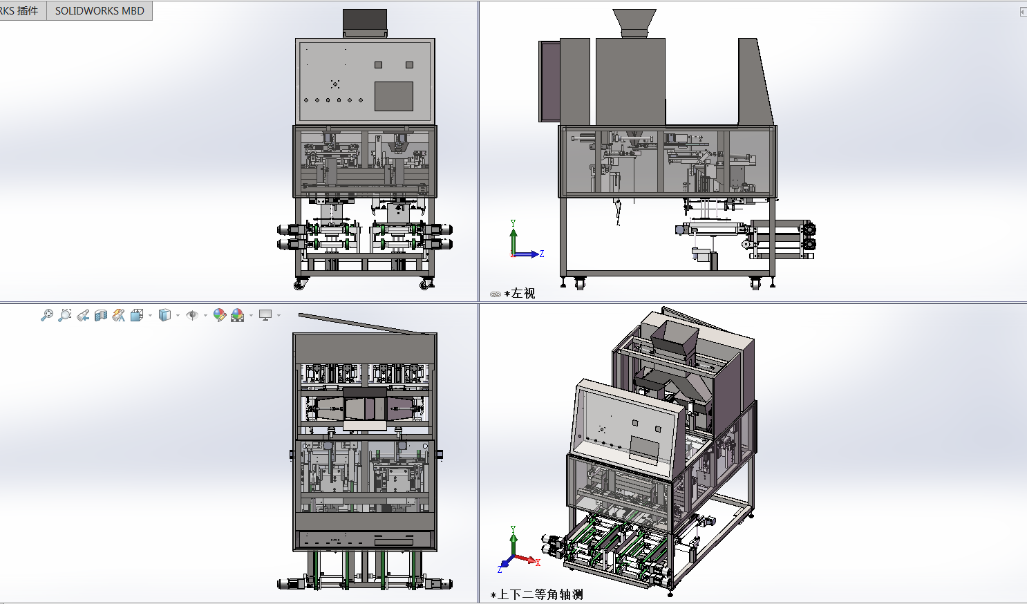 颗粒物粉剂食品包装机