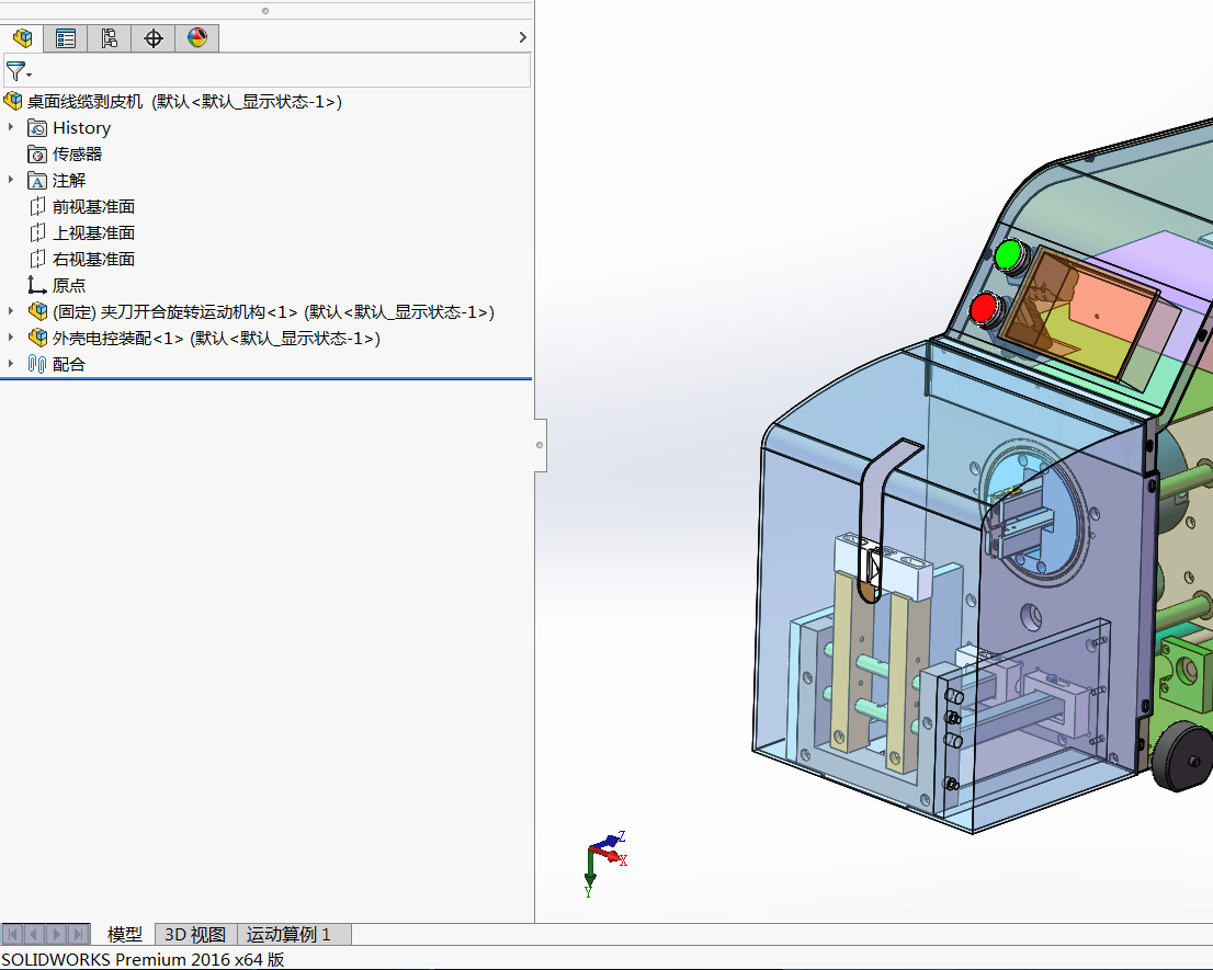 桌面线缆剥皮机