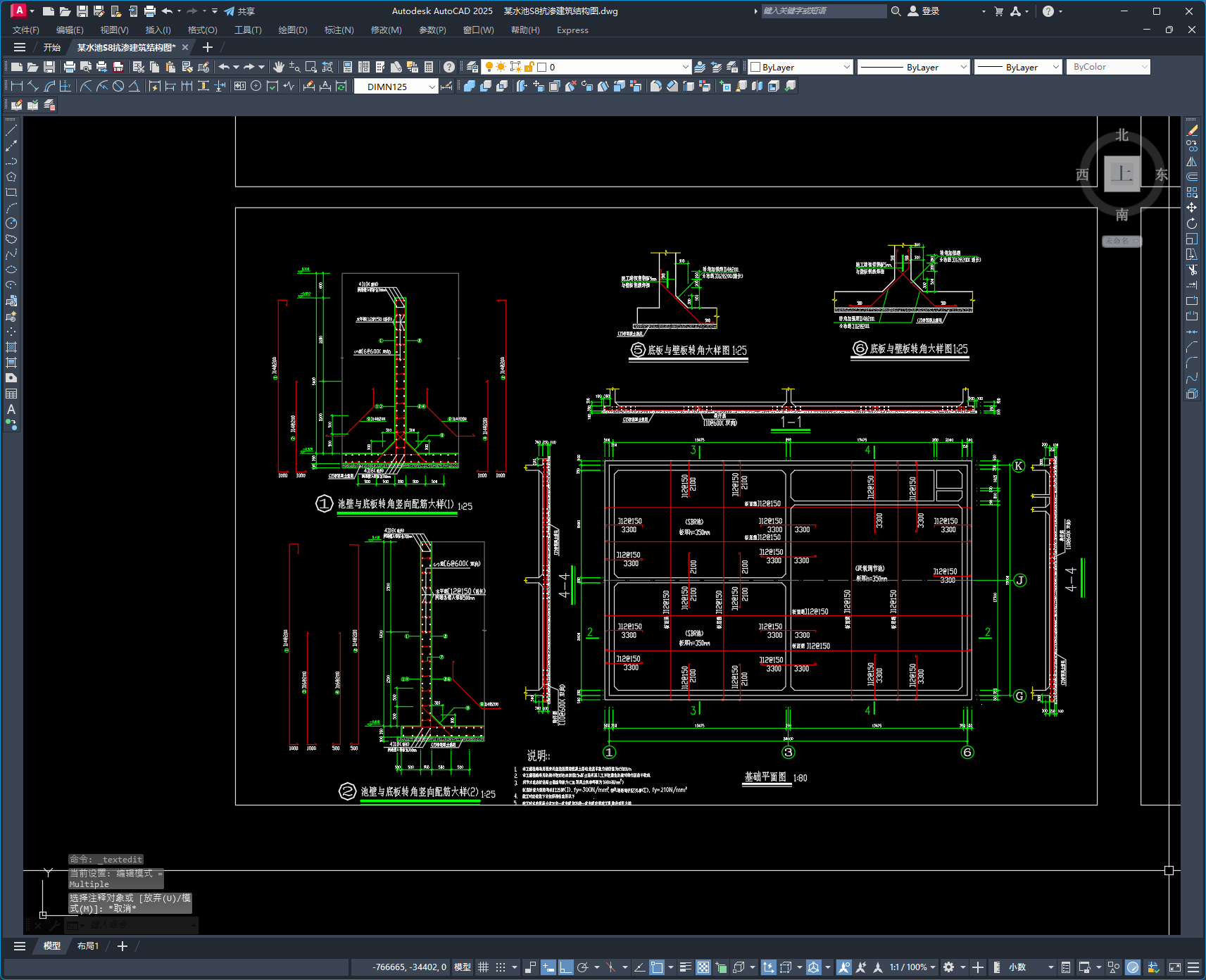 某水池S8抗渗建筑结构图