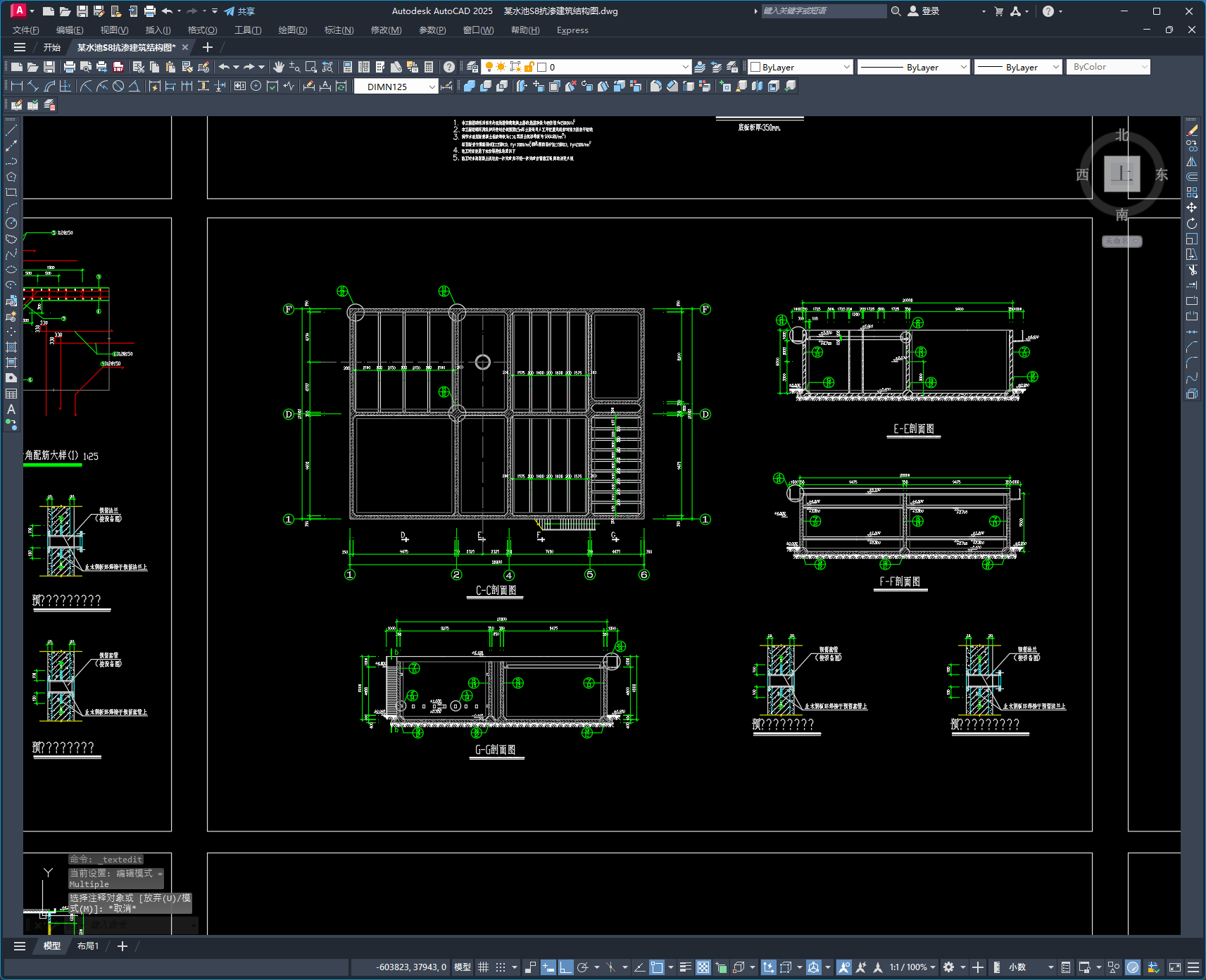某水池S8抗渗建筑结构图