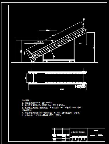 27度U形皮带输送机