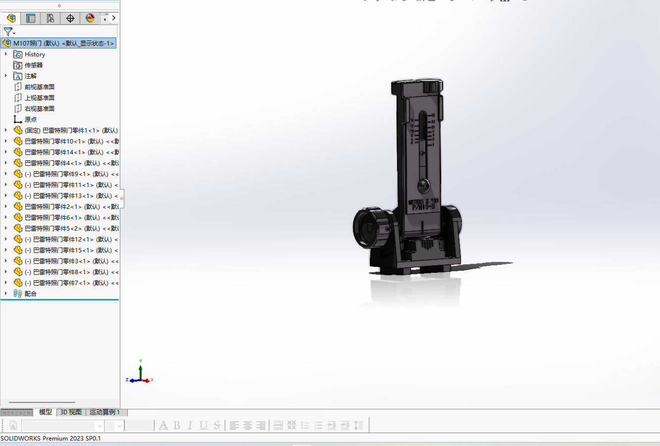 巴雷特M107(可编辑版)源文件