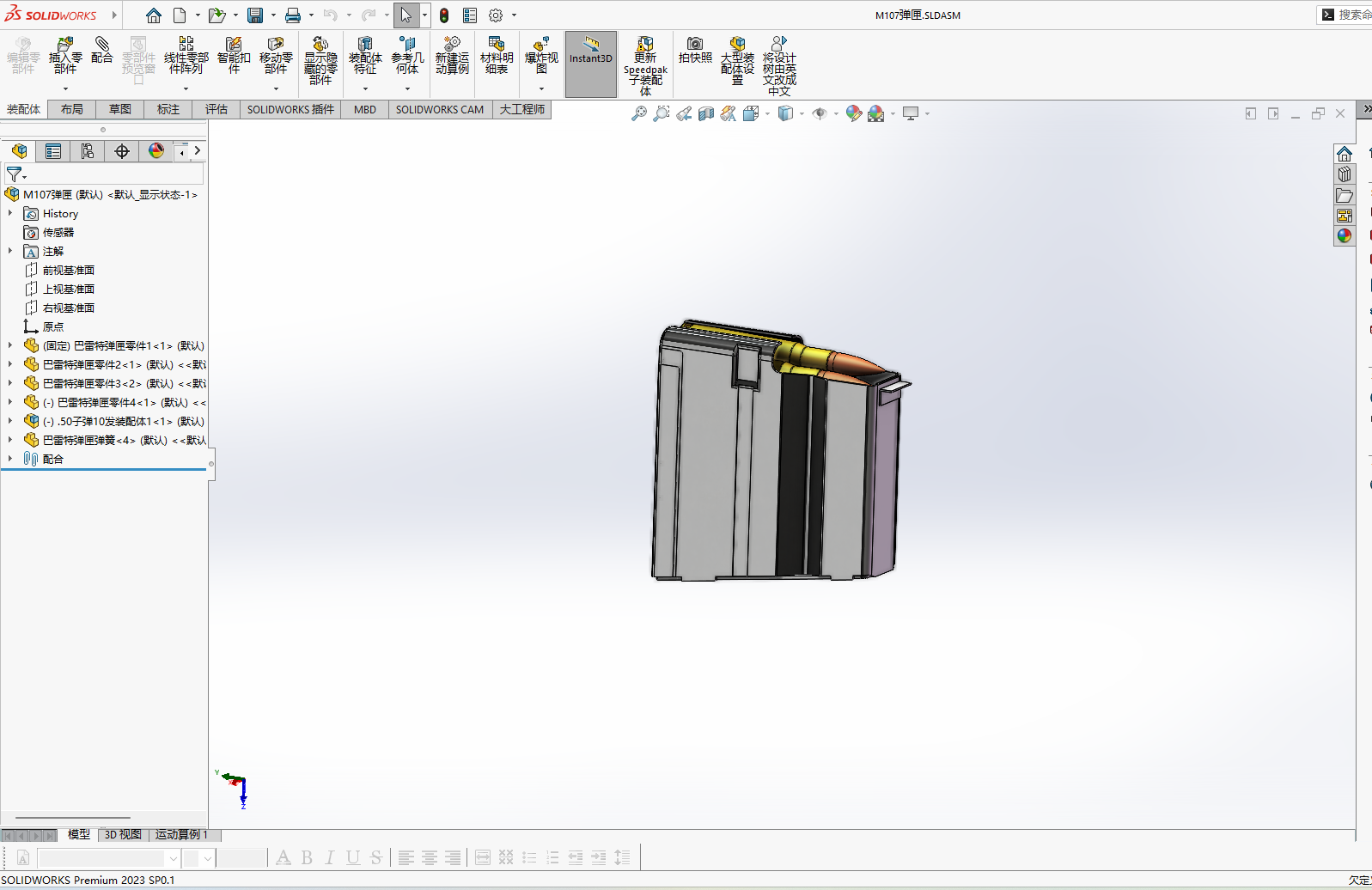 巴雷特M107(可编辑版)源文件