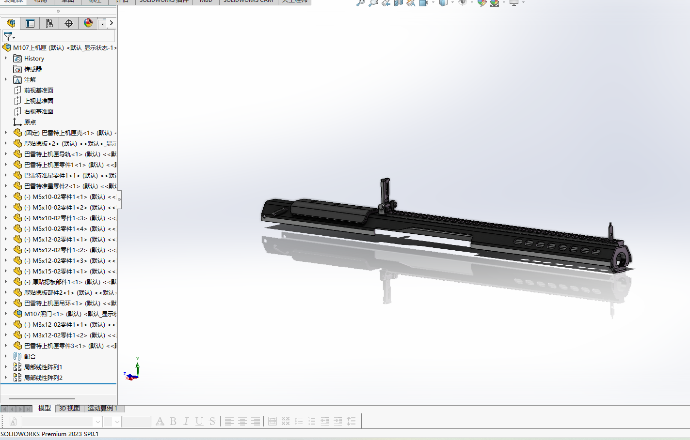 巴雷特M107(可编辑版)源文件