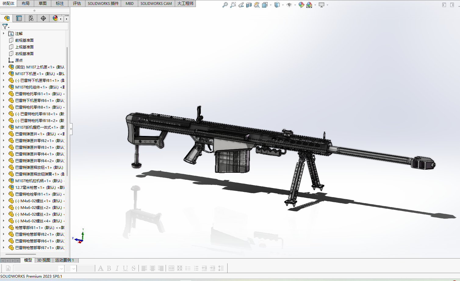 巴雷特M107(可编辑版)源文件