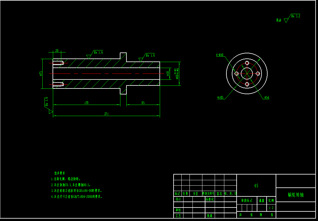 回转式机械手设计CAD-- 1456130--1000