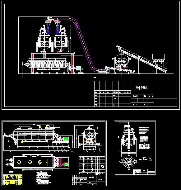 ZKJG-120真空桨干燥机组