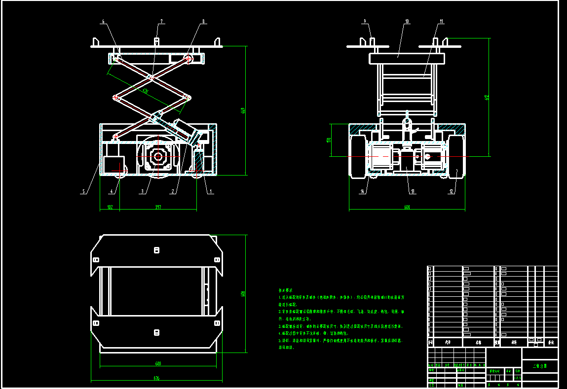 AGV+剪式升降台CAD--1625908-500