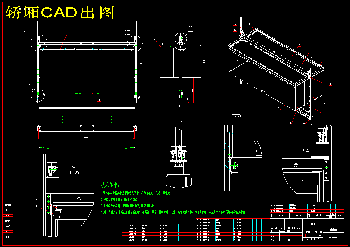 垂直升降式立体停车库--909844--320