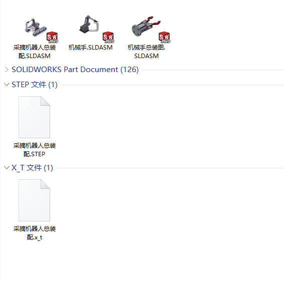 采摘机器人SW三维图