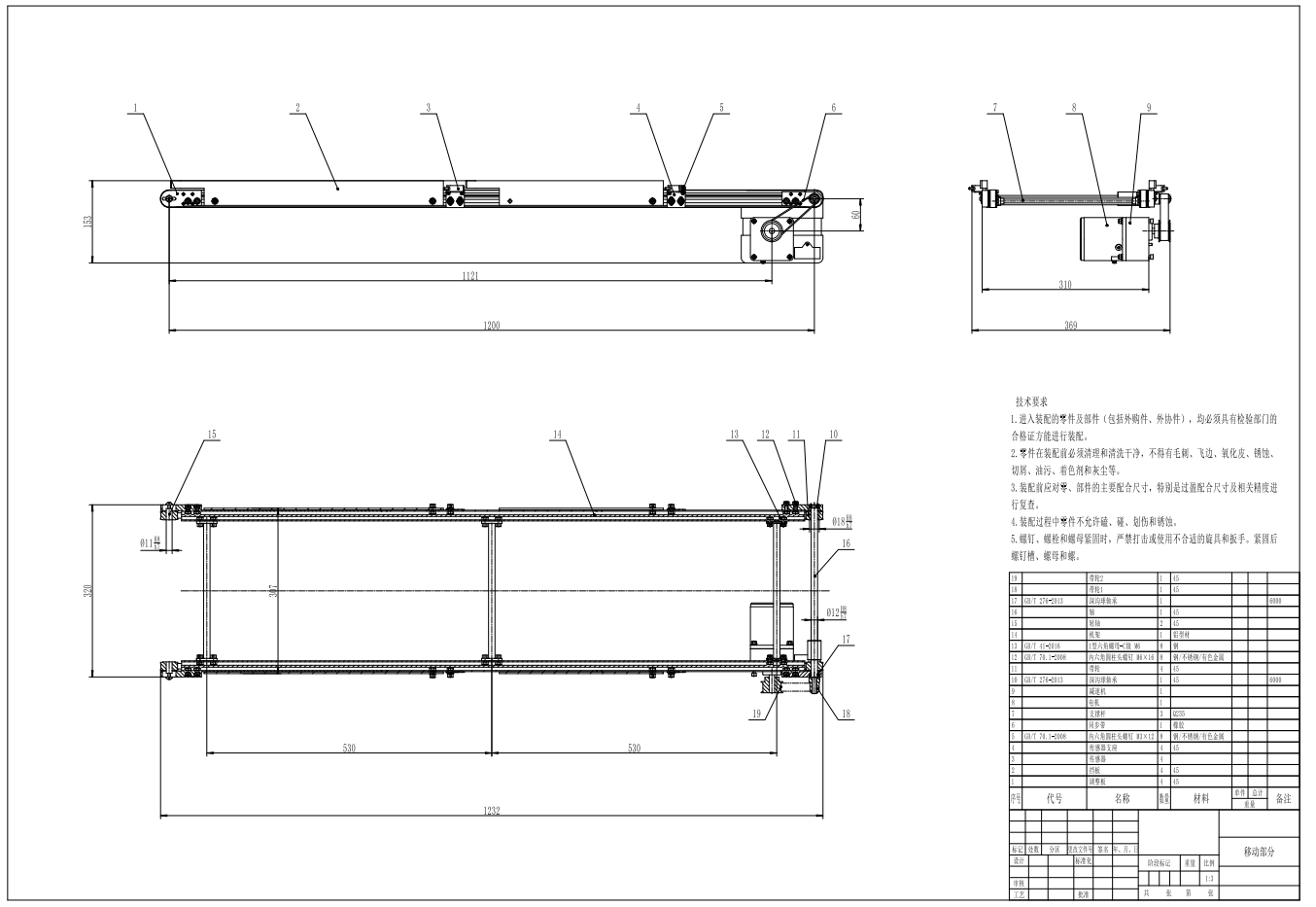 托盘移动升降机CAD-MF