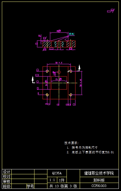 垫片复合模成本核算