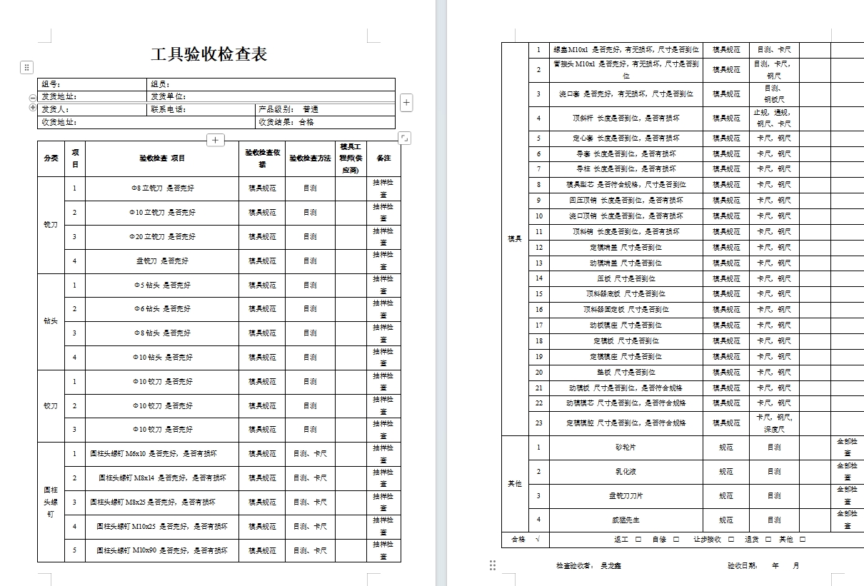 垫片复合模成本核算