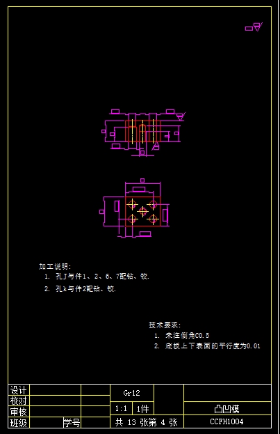 垫片复合模成本核算