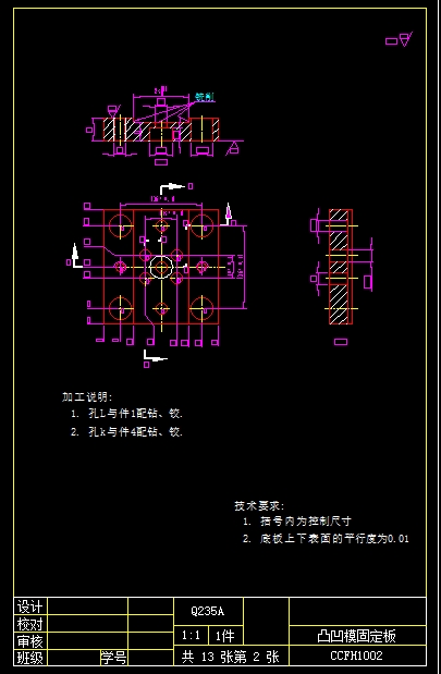 垫片复合模成本核算