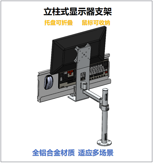 瀚强 显示器支架（HQ-LZZD-横臂）