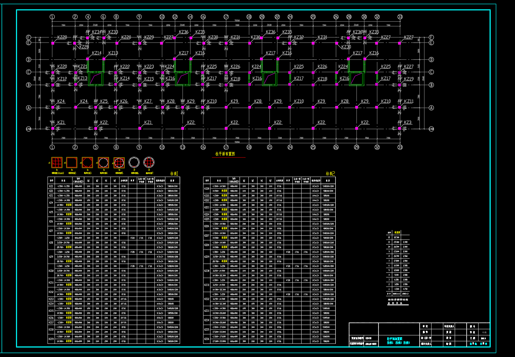 框剪结构小高层住宅楼结构施工图(12层桩基础坡屋面)