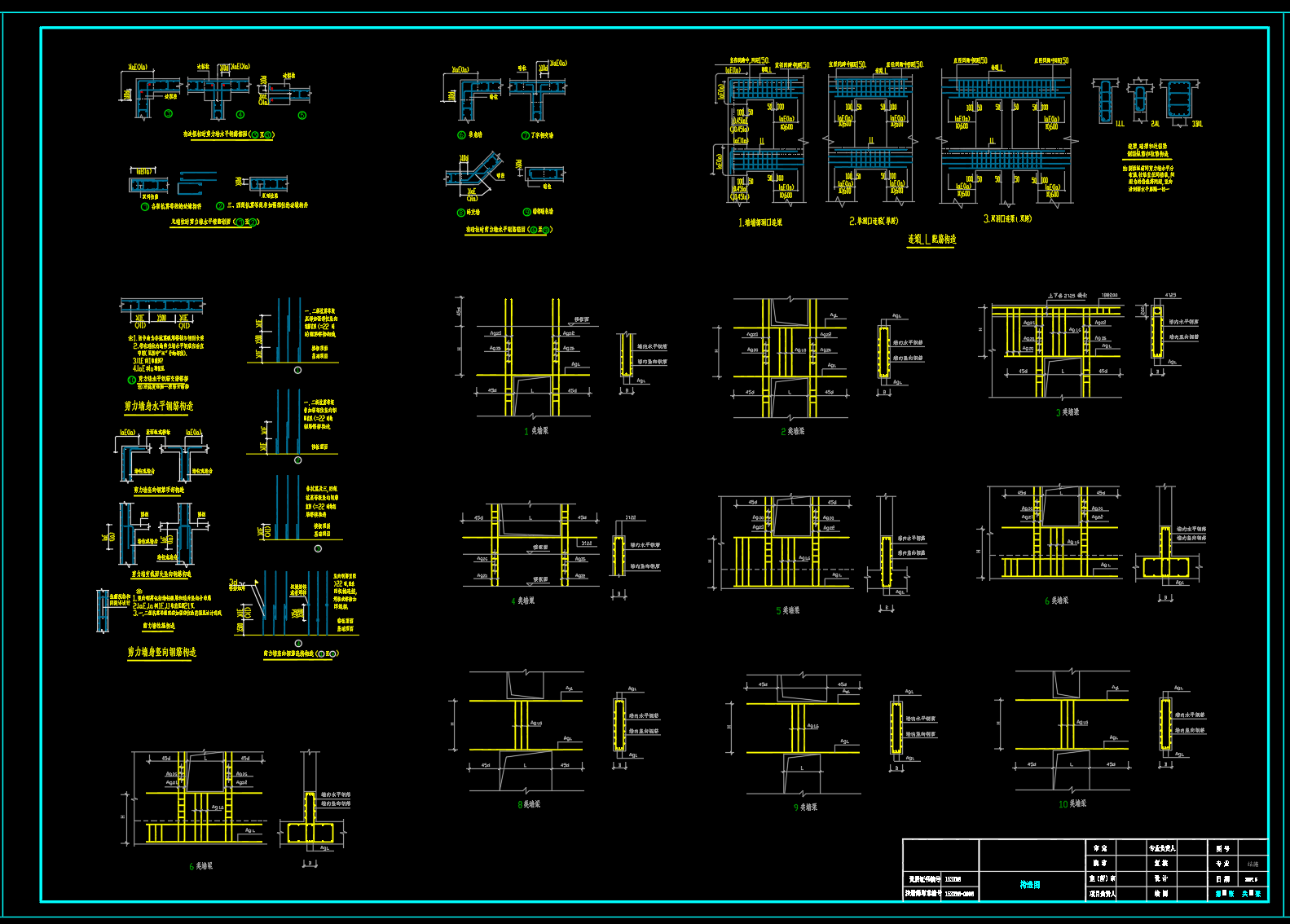 框剪结构小高层住宅楼结构施工图(12层桩基础坡屋面)