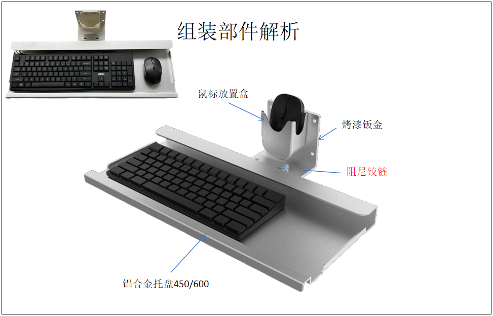 瀚强 键盘鼠标单折叠支架