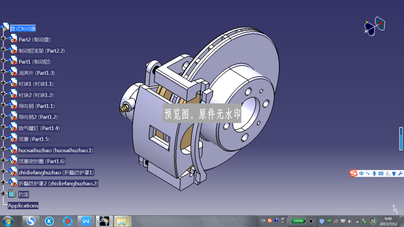 盘式制动器catia模型MF