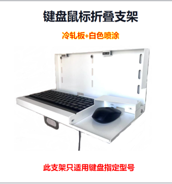 瀚强键盘鼠标折叠盒