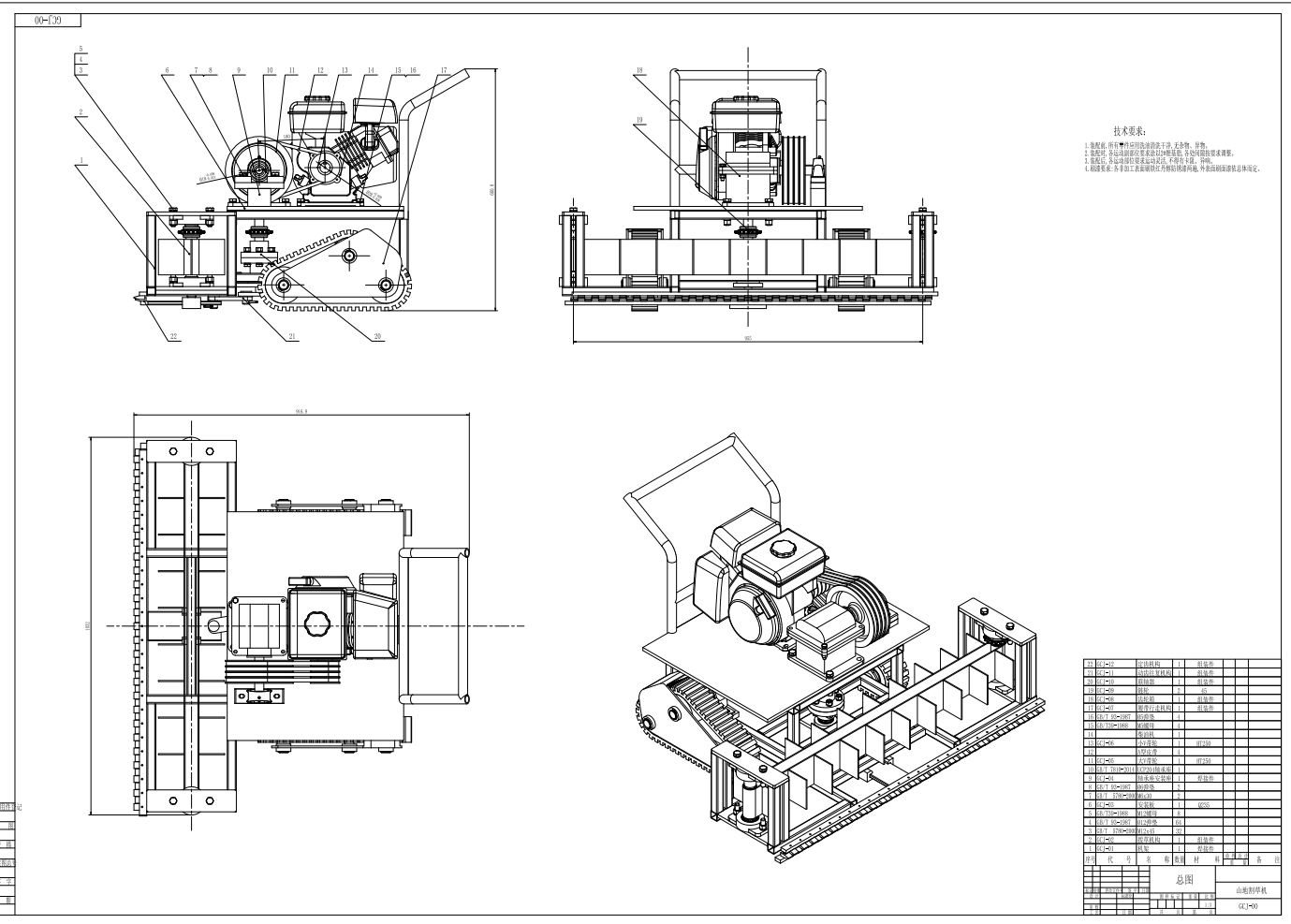 割草机模型sw图MF1042270