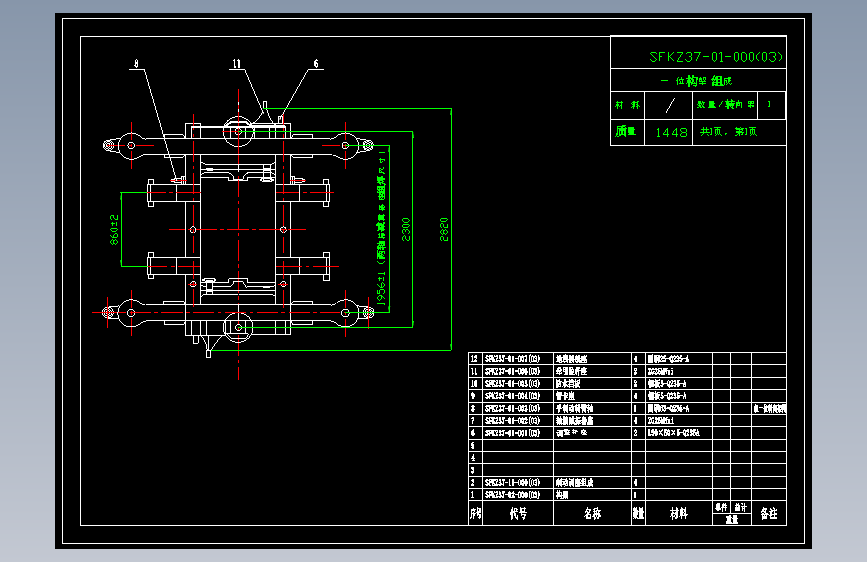 转向架CAD图MF461089