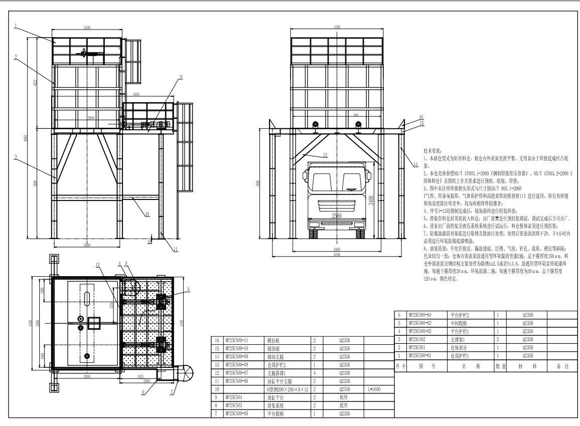 污泥滑架料仓MF1329557