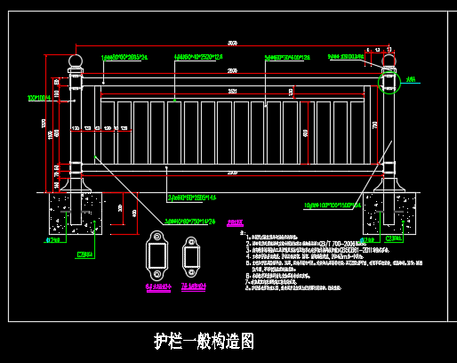 人行道护栏以及机非分隔护栏设计图 人行道护栏 机非分隔护栏
