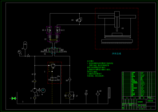 冲床液压机专用液压系统（CAD+说明书）