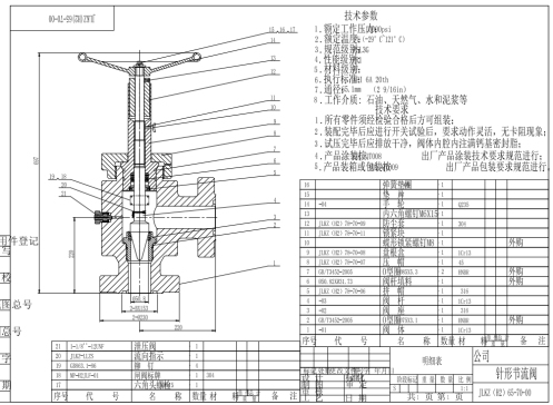 JLKZ65-70节流阀MF