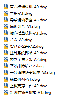 草方格铺设机CAD