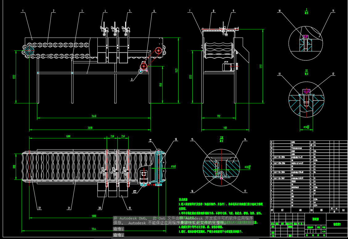 苹果输送打包机CAD