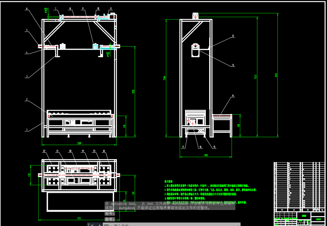 晾衣架送检装置CAD