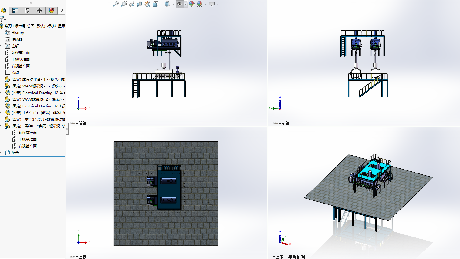 梨刀+螺带混-安装总图