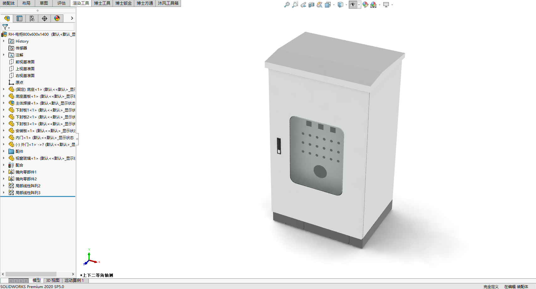 RH-电柜800x600x1400