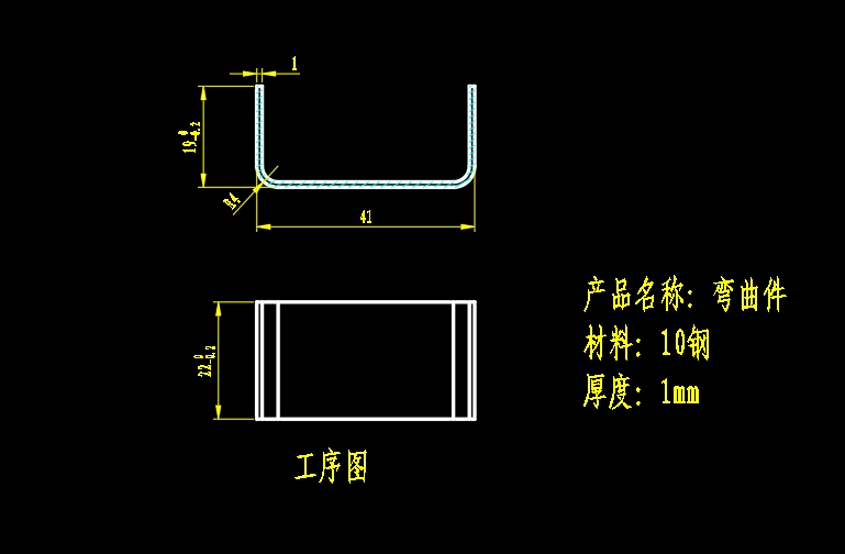 弯曲冲压模具设计