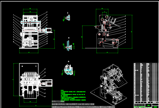 说明书折叠机构CAD