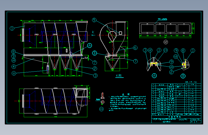 10号卧式旋风水膜除尘器总图 CAD图纸（AutoCAD-ZWCAD设计）