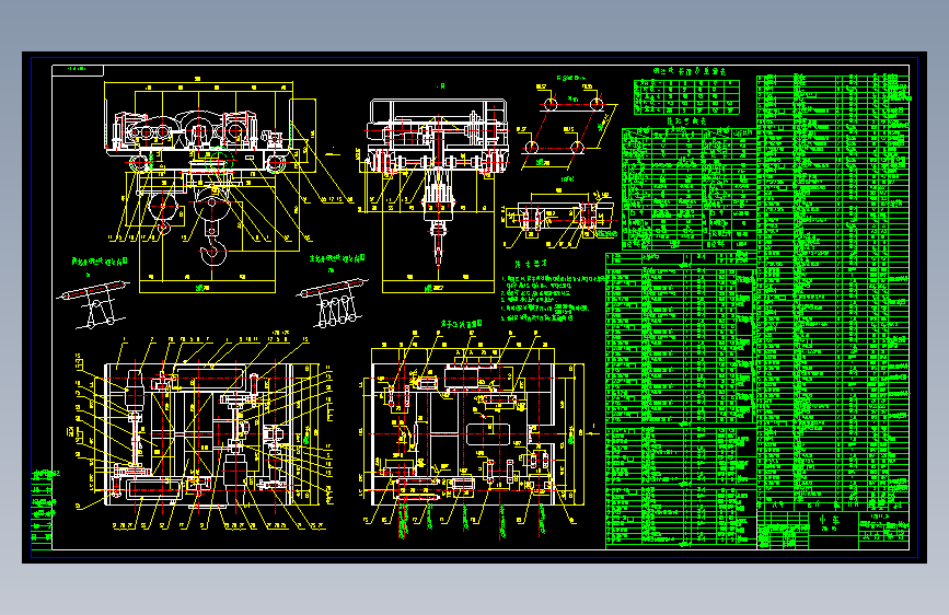 20吨起重机小车装配图 CAD图纸（AutoCAD-ZWCAD设计）